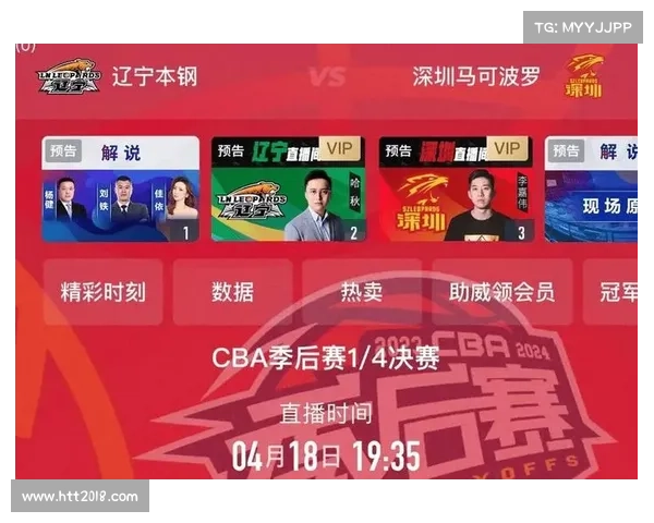畅享广东体育频道直播CBA赛事精彩瞬间全新手机应用上线 畅享广东体育频道直播CBA赛事精彩瞬间全新手机应用上线